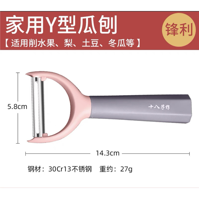 The 18 Kids peeler is a kitchen household stainless steel multi-functional potato peeler and fruit melon peeler Item Picture