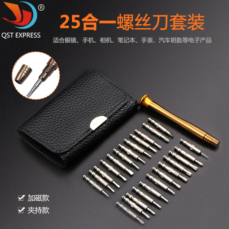 25-in-one multi-purpose leather case manual screwdriver bit set, wholesale of mobile phone and notebook repair tools full figure