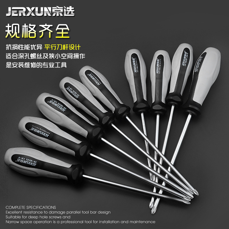 Jingxuan Screwdriver, cross-head multi-functional set, small screwdriver, disassembly notebook, plum blossom magnetic screwdriver, screwdriver Specification drawing