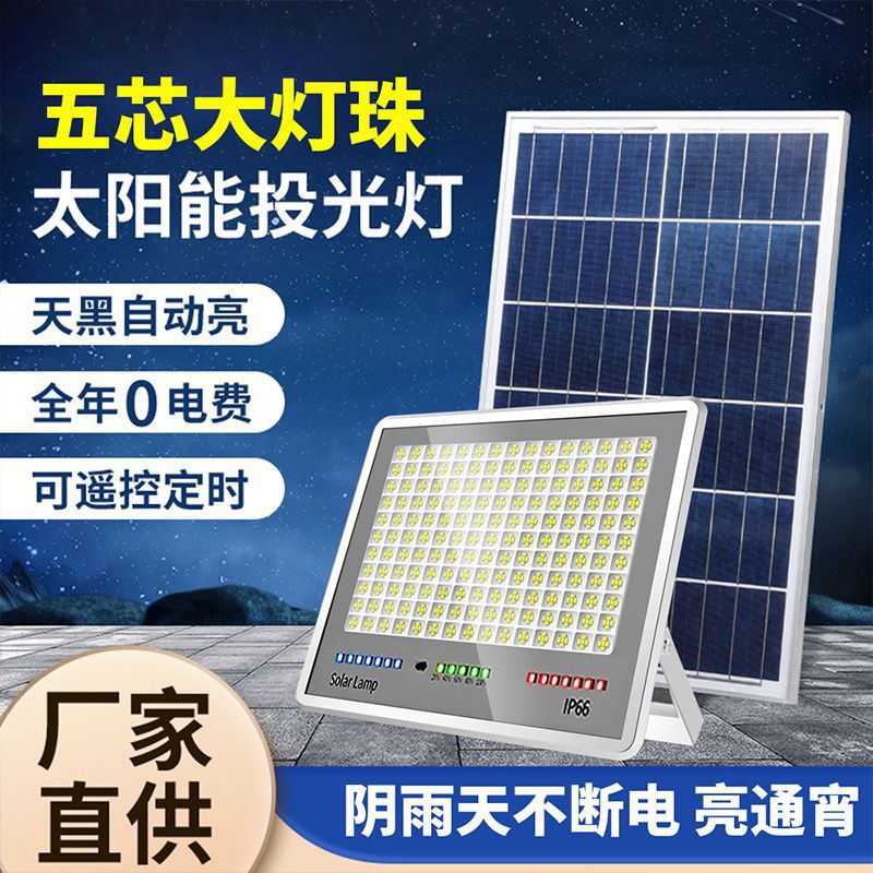 Solar lighting lamps, garden lamps, new rural outdoor waterproof floodlights, automatic lighting at dark, ultra-bright LED street lamps Specification drawing