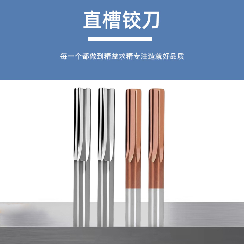 High-precision straight handle reaming tungsten steel coated reaming machine for straight slot reaming, non-standard extended stainless steel reaming cutter Application Scenario