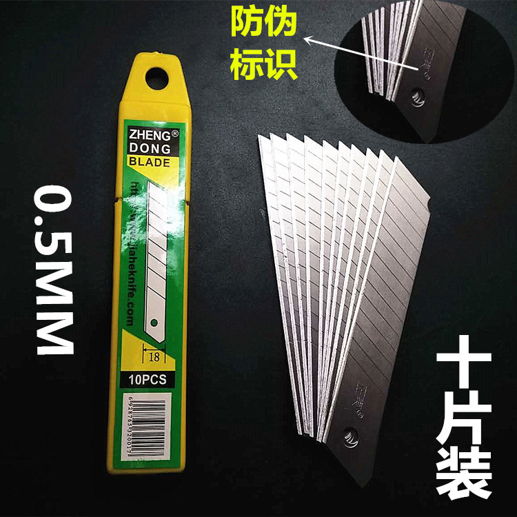 Zhengdong 8812 art blade, Daijie blade, wallpaper cutter, replacement blade, Zhengdong blade, thickened blade Specification drawing