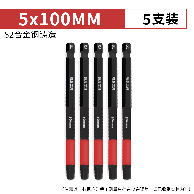 Hexagon socket screwdriver, household screw tightening tool, electric screwdriver, air screwdriver s2, high hardness, strong magnetic, impact-resistant and anti-slip undefined
