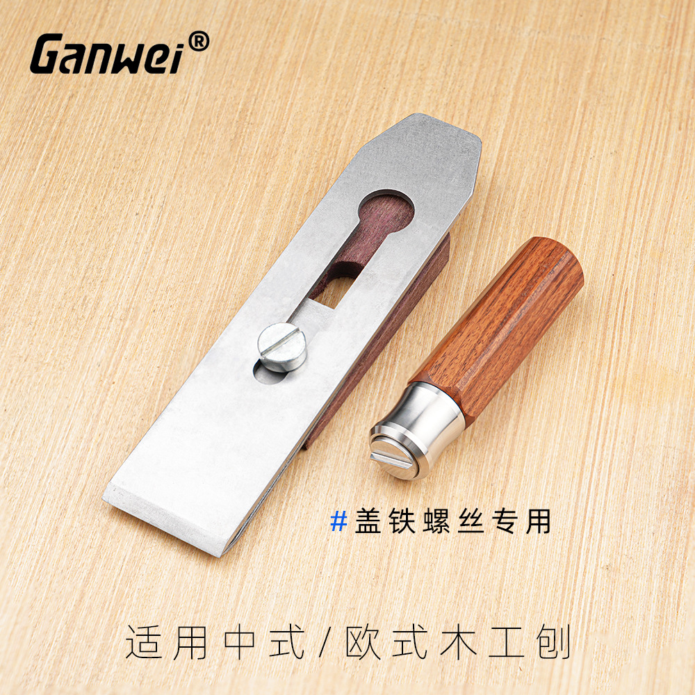 Woodworking planer cover iron screwdriver adjustment special one-line Chinese and European style planer cover iron planer iron carpenter's hand tool Specification drawing