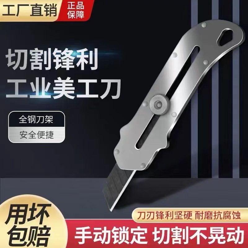 Factory wholesale utility knives, thickened multi-functional wallpaper knives, industrial utility knives, express knives, paper cutting knives, industrial grade undefined