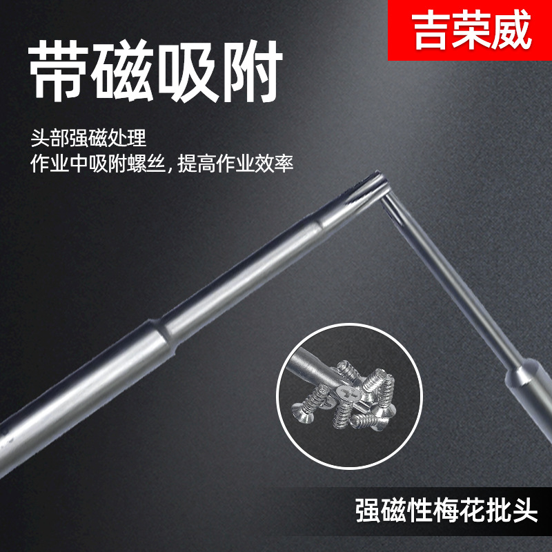 JRW plum blossom electric screwdriver head 800 hardened strong magnetic chrysanthemum screwdriver screwdriver head S2 steel screw head knife tungsten steel Specification drawing