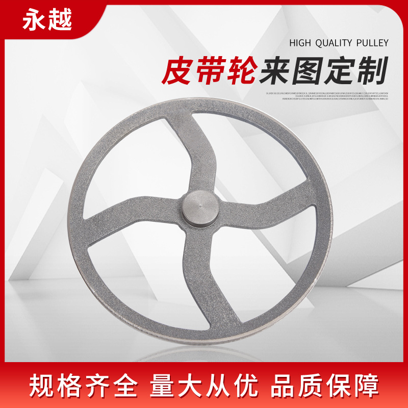 Factory direct supply of single-slot A-type pulley, cast iron V-belt pulley, reducer pulley. Customized processing based on provided drawings full figure
