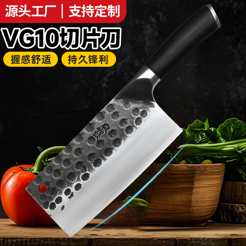 VG10 kitchen knife slicing knife, a household forged stainless steel kitchen knife, sharp kitchen hand knife, a special knife for chefs to cut meat full figure