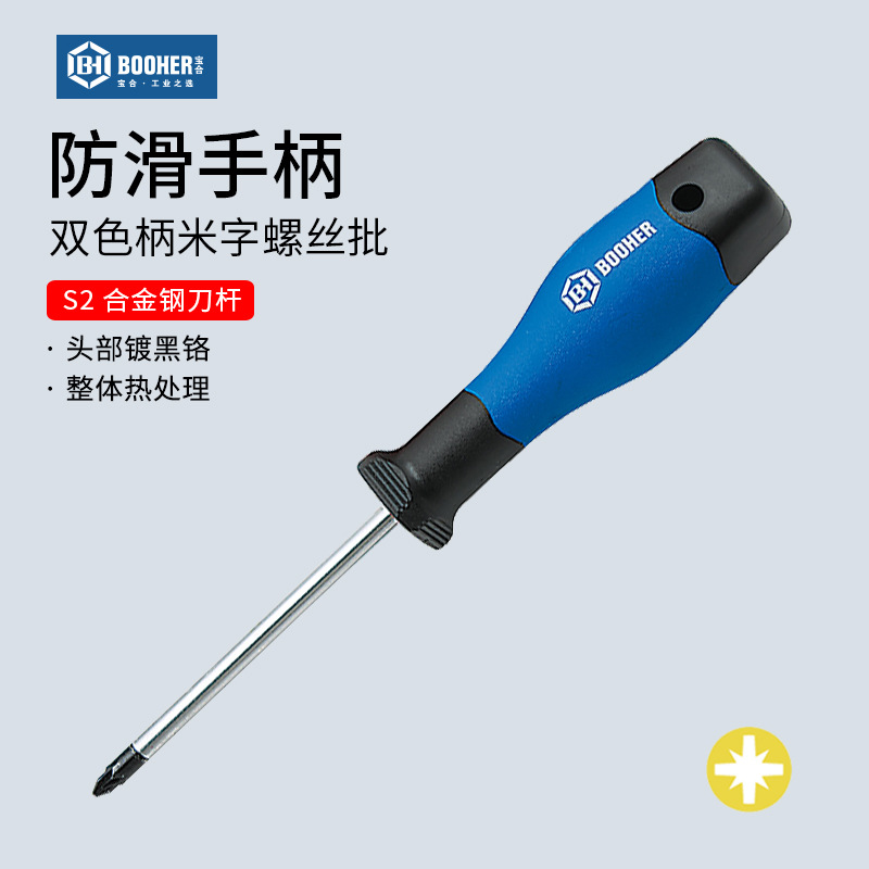 Baohe PZ 3-meter screwdriver, plum Blossom screwdriver set, PZ2 cross screwdriver, two-color handle S2 hand tool full figure