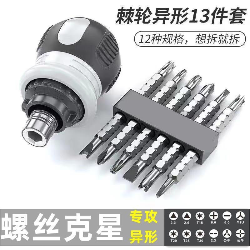 Wholesale of ratchet screwdrivers, telescopic dual-purpose screws, screwdrivers with cross-head screwdrivers, and small radish head screwdrivers from the manufacturer full figure