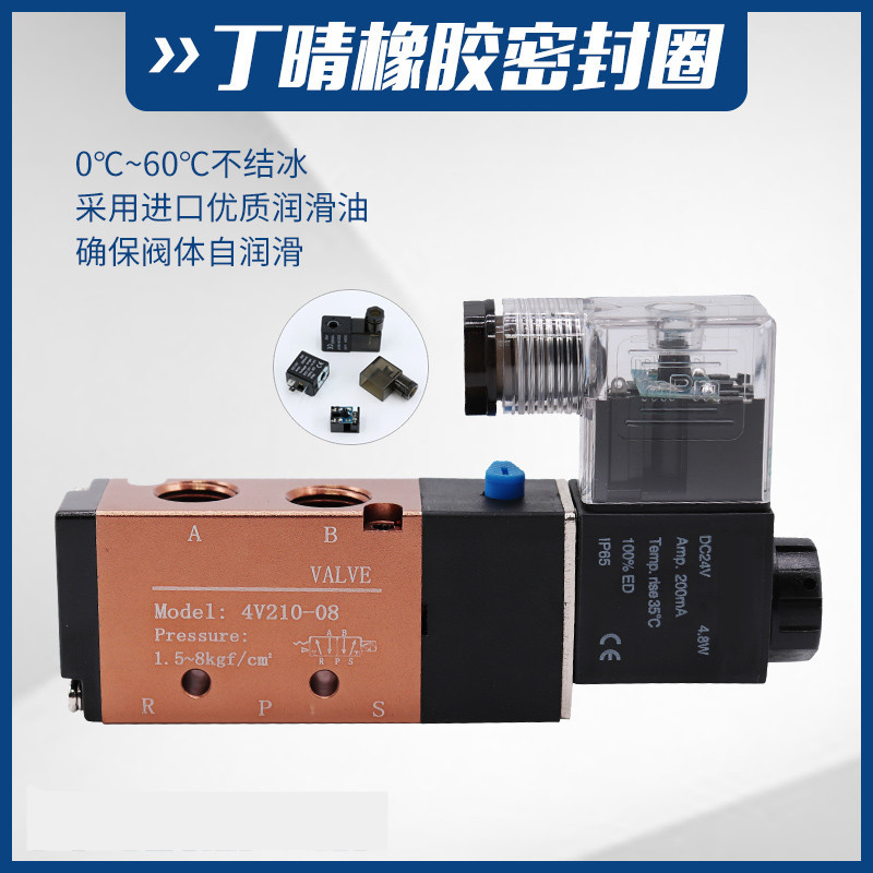 The 4V210-08 pneumatic two or two-position five-way electromagnetic air exchange valve, AC220V and DC24V, can replace the air exchange control of Yade Application Scenario