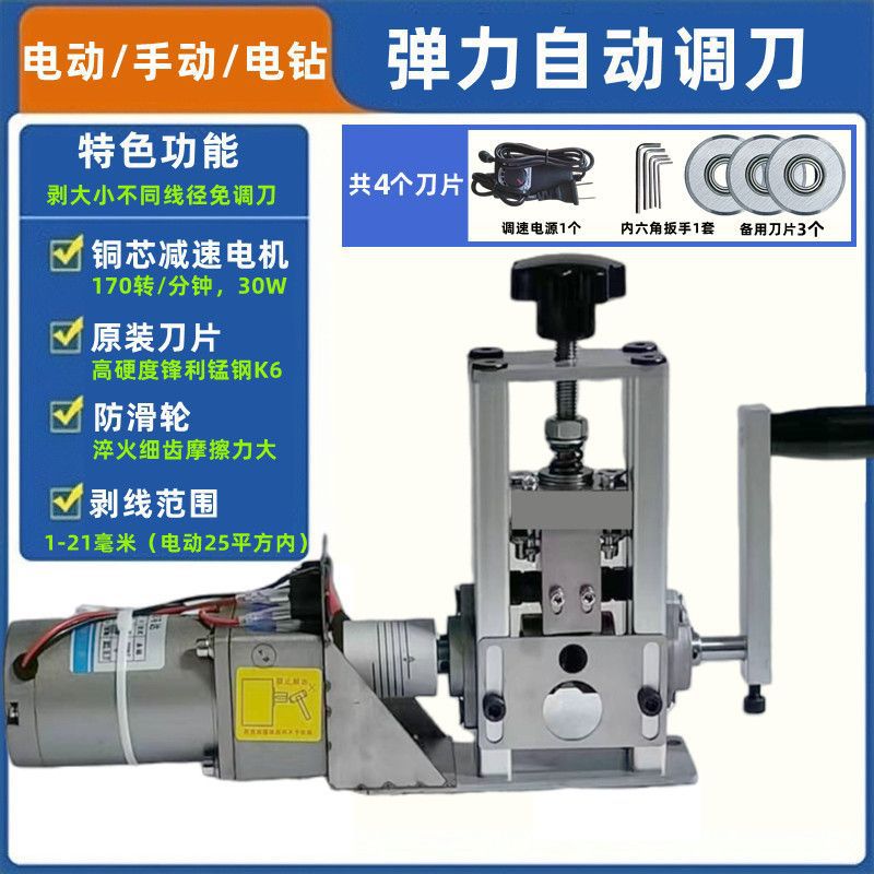Electric wire stripper, small multi-functional automatic wire stripper, waste copper wire, household used cable stripping machine, Leide plant undefined