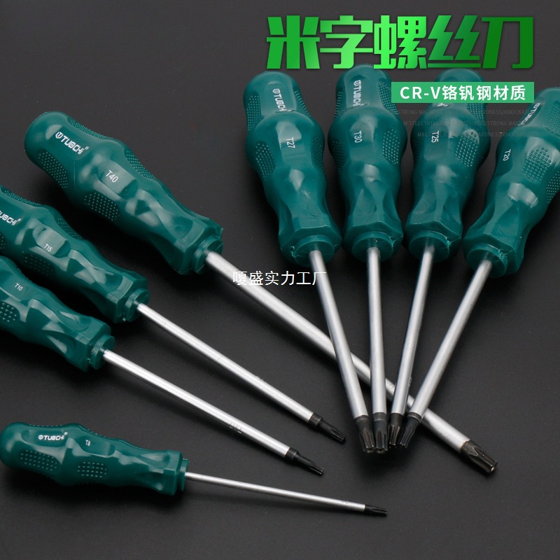 Magnetic screwdrivers, cross screwdrivers, star cross-shaped Allen screwdrivers, hexagonal hexagonal screwdrivers with holes full figure