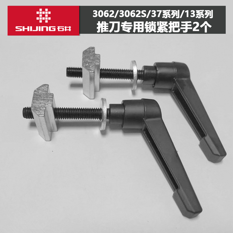 Shijing tile push knife accessories, infrared manual pull knife, foot press sleeve, guard sleeve, pad, quick-press screw, backing tool undefined
