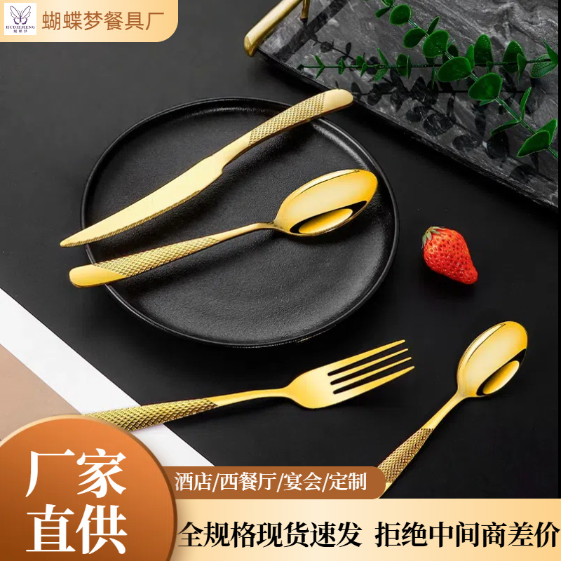 Cross-border Star Diamond Noble Gold stainless steel Tableware set for hotels, high-end Western cuisine steak knives, forks and spoons full figure