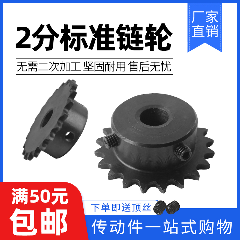. 04 c25h sprocket and two points with Taiwan finished hole 9/10/11/12/13/14/15/16/17/18/19 details Picture