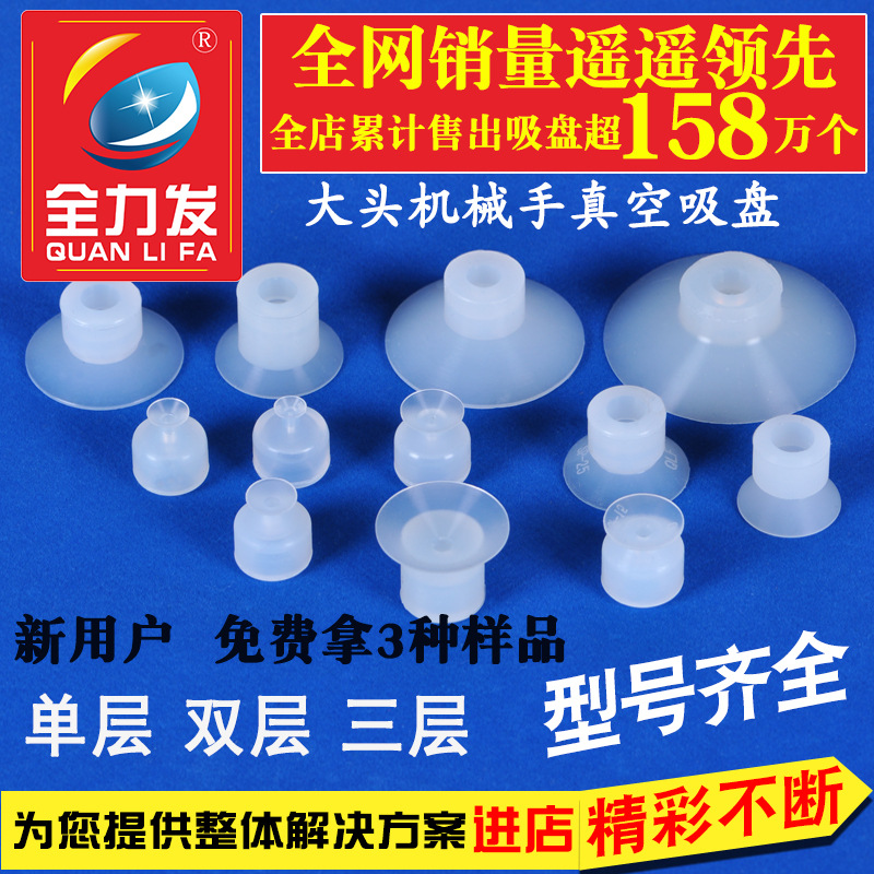 Quanli Fa large head vacuum suction cup industrial SP/DP manipulator accessories Vacuum suction cup nozzle silicone pneumatic full figure