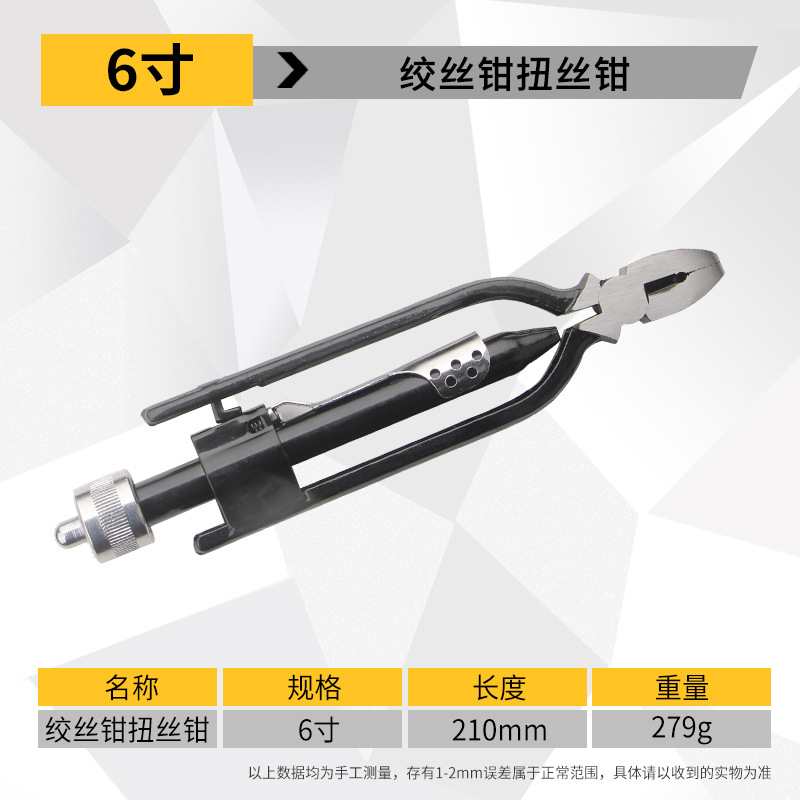 6-inch, 9-inch twisted wire pliers, fuse pliers, wire tightening pliers, aviation and shipping twisted wire pliers, motorcycle twisted wire pliers undefined