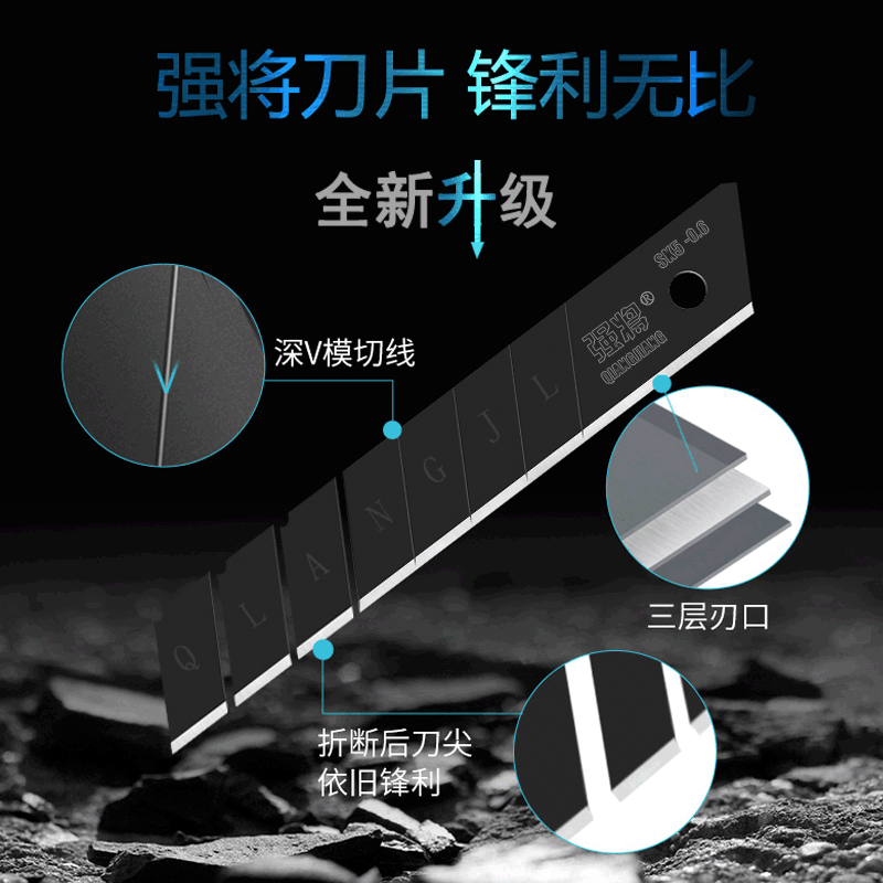 Black black-edge knife, thickened V-shaped sharp wallpaper knife, 10 sections, 18mm art knife full figure