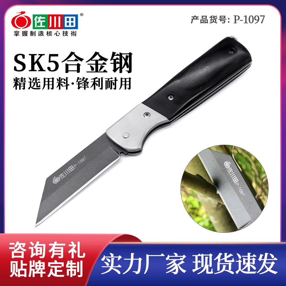 Sogawa 1097 Yangjiang Factory's garden pruning shears, grafting shears, SK5 steel flower and tree seedling repair knives wholesale full figure