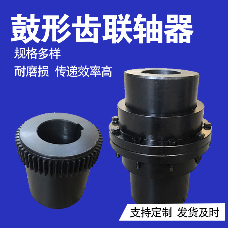 GIICL2 Drum gear coupling, drum gear type coupling, drive shaft Lianxin Manufacturer full figure