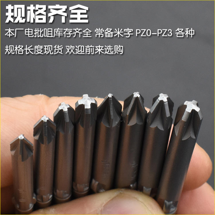 Imported S2 electric screwdriver head, electric screwdriver head, air screwdriver nozzle, hexagon socket cross-shaped screwdriver nozzle, PZ1, PZ2, PZ3 magnetic Application Scenario