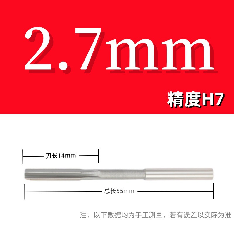 Straight shank white steel extended edge reamers for reamers, high-speed steel reamers, high-precision HSS non-standard reamers H7 undefined