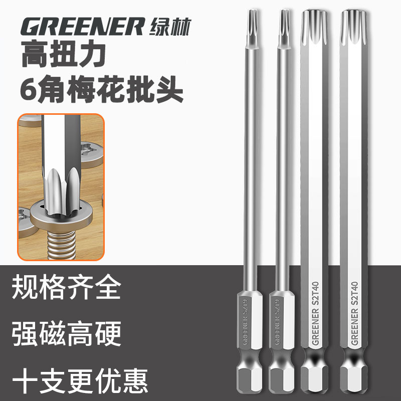 Green Forest Plum Blossom Screwdriver Head Strong magnetic electric wind cover Screwdriver, Hand drill, electric screwdriver, Screwdriver head, hexagonal handle ten-piece set details Picture