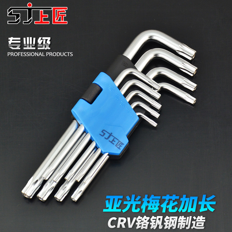 Star character in hexagon ring spanner screwdriver T10T15T20T25T27T30T40T45T50 9 parts undefined