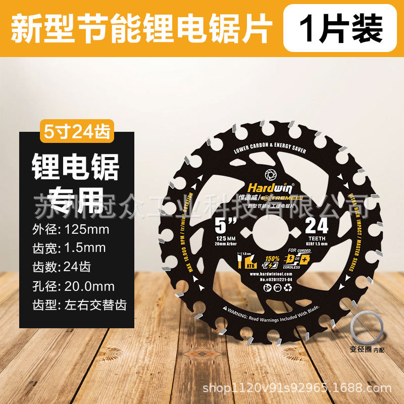 Handaway woodworking special lithium battery saw blade, 4-inch and 5-inch teeth, new type of thin circular saw blade, wood cutting saw blade undefined