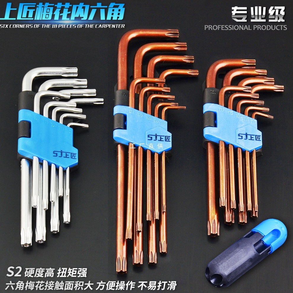 Star character in hexagon ring spanner screwdriver T10T15T20T25T27T30T40T45T50 9 parts full figure
