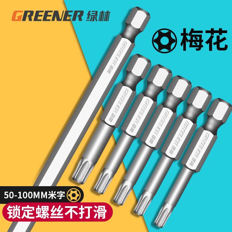 Green Forest Plum Blossom Screwdriver Set, Strong magnetic High Hardness Super Hard S2 head wholesale, Hexagonal cross-shaped electric screwdriver, industrial electric full figure
