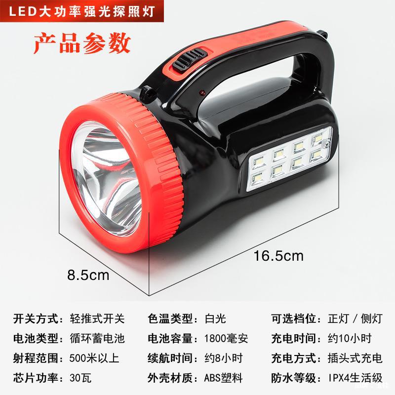 Susen's new high-intensity LED flashlight, household emergency rechargeable searchlight, outdoor fishing and camping portable lamp Specification drawing