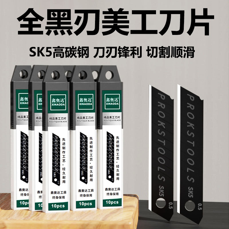 The manufacturer supplies SK5 all-black edge graphic design blades, 05 and 06 black blades, thickened industrial-grade wallpaper blades and paper cutting blades full figure