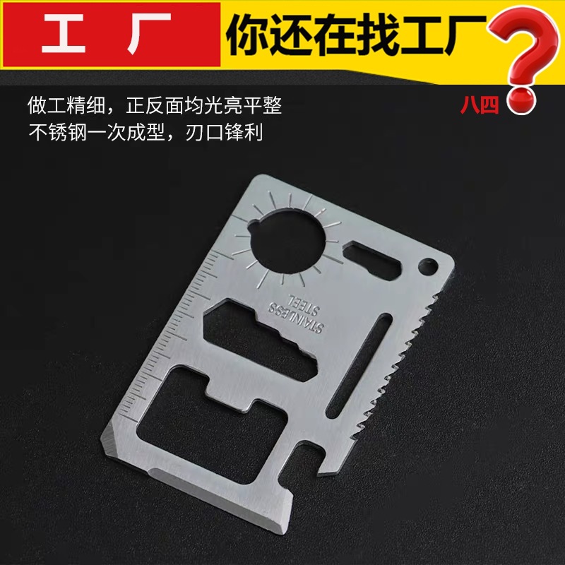 Outdoor portable knife, wilderness survival equipment, life-saving card, high-quality multi-purpose and multi-functional knife card, tool card full figure