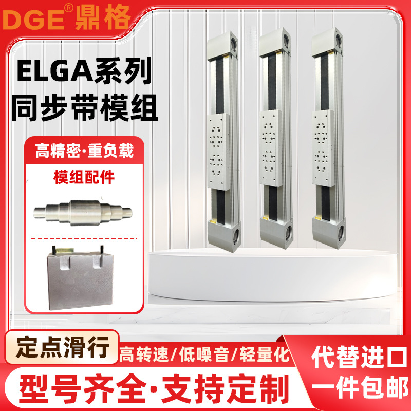 Dingge series synchronous belt slide table module, high-precision industrial electric multi-axis gantry frame linear reciprocating electric cylinder details Picture