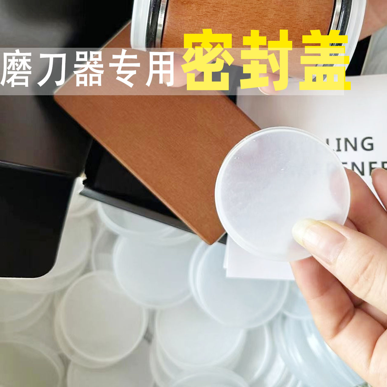 Amazon cross-border hob sharpener seal cover, high transparency dust cover, wear-resistant outer cap, dust-proof and water-proof full figure