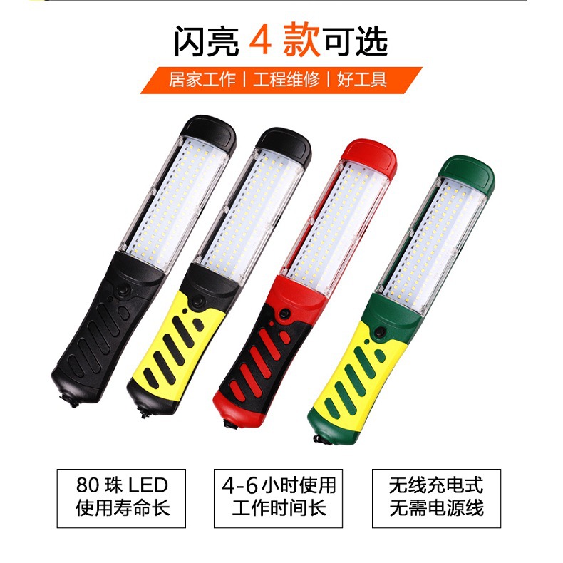 LED charging work light, car maintenance and inspection light, 80 beads, mobile with magnetic hook, cob handheld work light full figure
