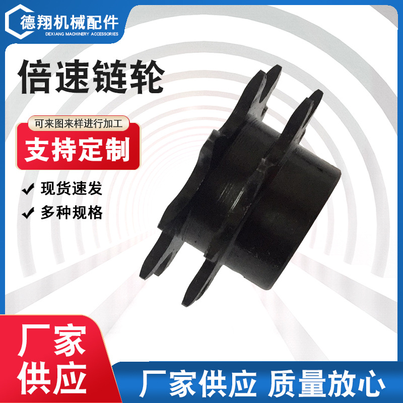 Non-standard industrial sprockets, double-speed sprockets, multi-tooth sprockets, stainless steel sprockets, transmission machines, sprocket drives, double-speed sprockets Specification drawing