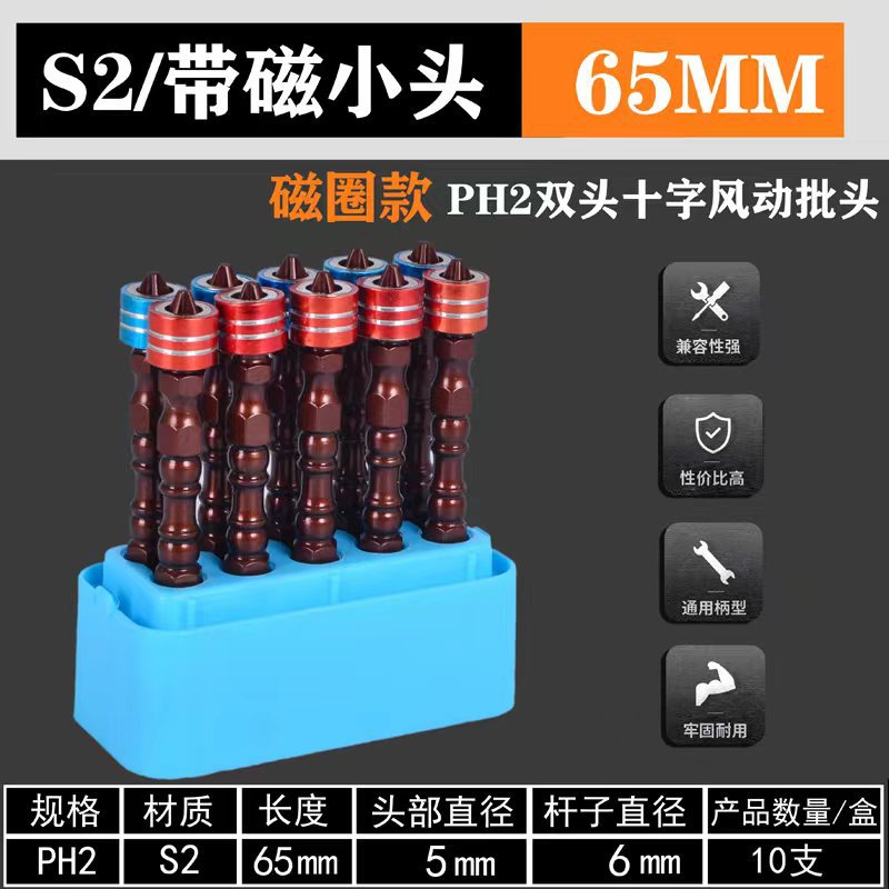 s2 High-hardness strong magnetic head double cross electric screwdriver, hand drill cross head Strong magnetic Special grade undefined