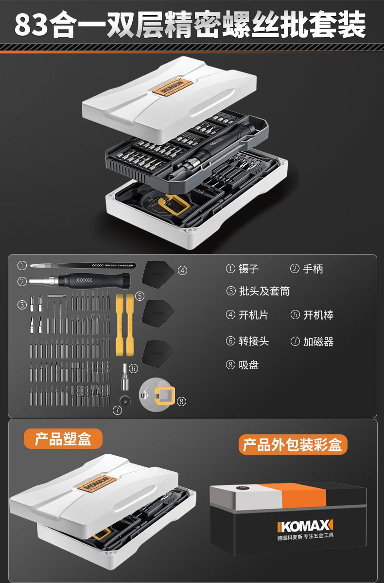Comes screwdriver set, home multi-functional notebook disassembly, Plum blossom screwdriver bits, universal mobile phone repair, eight-pole undefined