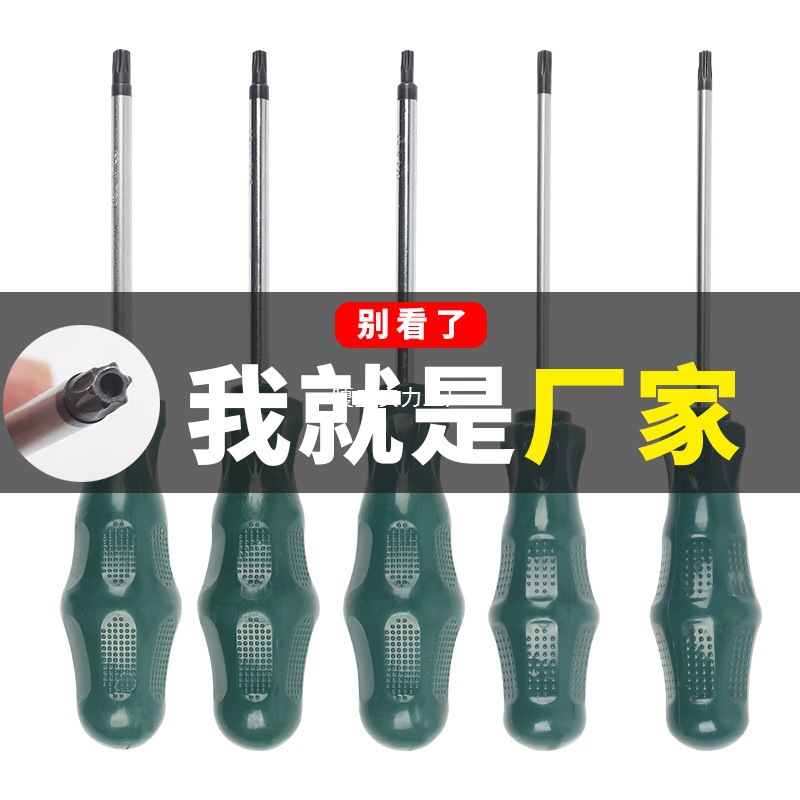 Magnetic screwdrivers, cross screwdrivers, star cross-shaped Allen screwdrivers, hexagonal hexagonal screwdrivers with holes details Picture