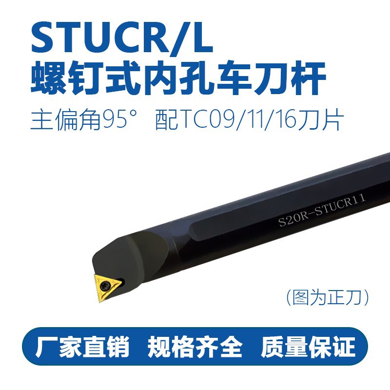 95-degree CNC lathe internal hole turning tool S08K10K12M16Q-STUCR09/11 boring tool cross-border full figure