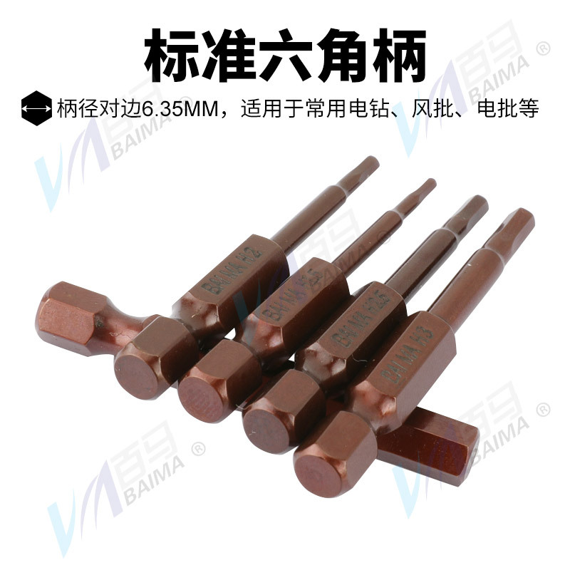 Baima hex socket bits, Taiwan S2 steel magnetic electric drill, electric screwdriver, screwdriver bit, pneumatic screwdriver nozzle, air screwdriver nozzle Application Scenario