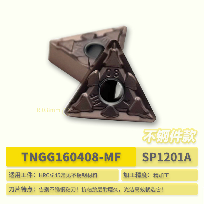 The outer circle end face CNC turning blade TNMG1604 triangular lathe CNC blade for processing stainless steel parts undefined