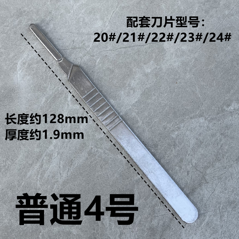 Stainless steel knife handle, surgical knife handle 4, industrial veterinary practice knife stand 3, engraving knife, laboratory biological scalpel undefined