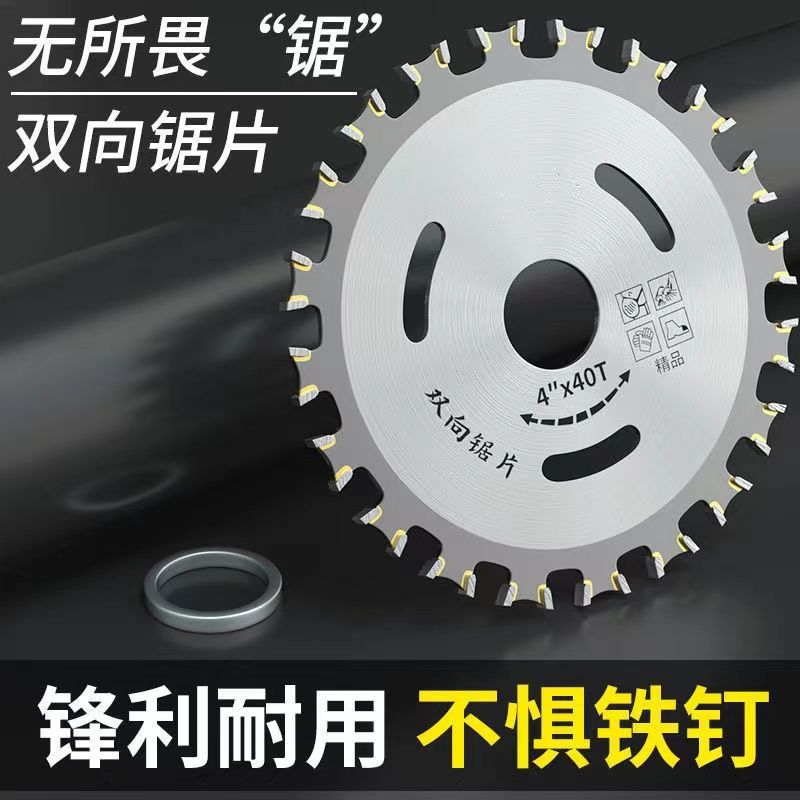 Cross-border woodworking saw blade alloy 4-inch 40-tooth bidirectional wood cutting blade Angle grinder wood cutting electric circular saw wholesale details Picture