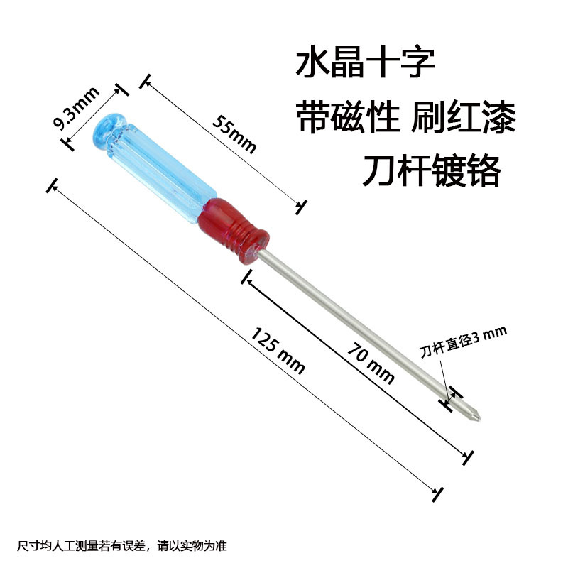 Factory direct supply of transparent handle screwdrivers, small crystal mini screwdrivers, transparent head flat-head cross screwdrivers undefined