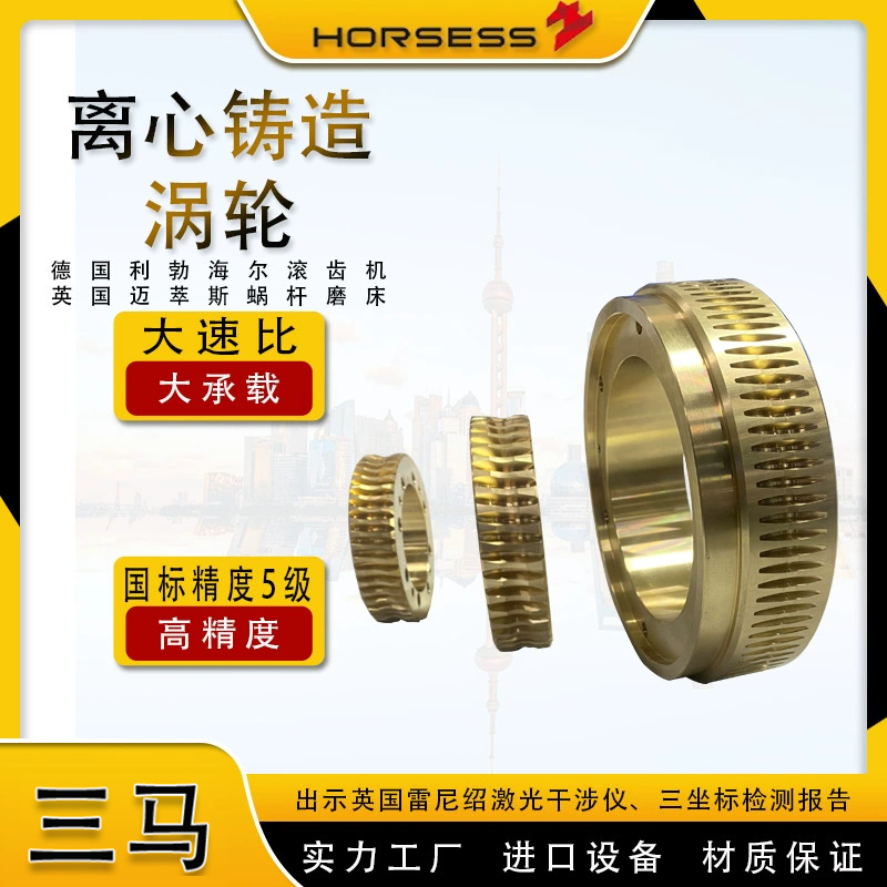 Wen Nan non-standard double-lead turbine, high-density wear-resistant aluminum bronze turbine, imported gear hobbing machine for processing turbine worm details Picture