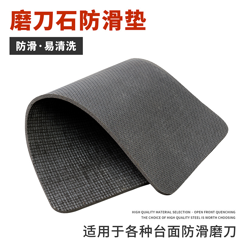 【 Whetstone Anti-slip Pad 】 Special anti-slip pad for whetstones, no slipping during sharpening, universal magic stone for both large and small whetstones Specification drawing
